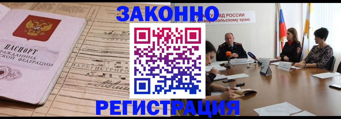 прописка паспорт в Тайге