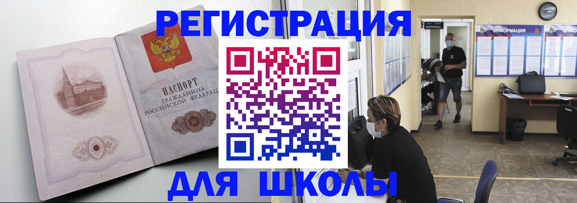 регистрация в Тайге